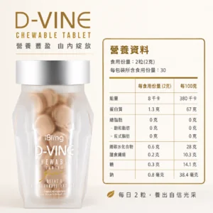 D-VINE 美顏糖 — 香港