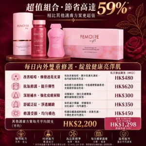 FEMOIRE Day & Night — 香港