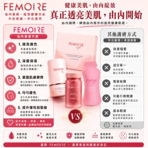 FEMOIRE Day & Night — 香港