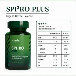 SPIRO Plus 雙藻錠 — 香港