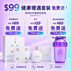 ZENSO Advance — 香港