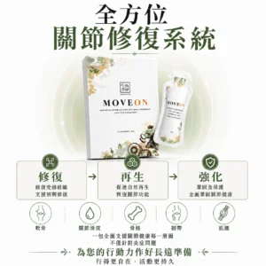 MOVEON 靈活飲 — 香港