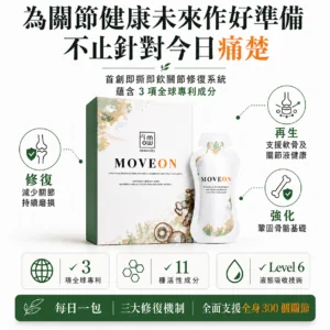 MOVEON 靈活飲 — 香港