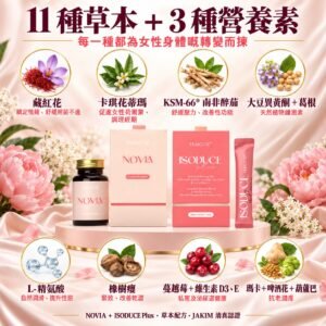 FEMOIRE Bloom 成分：11 種草本同 3 種營養素