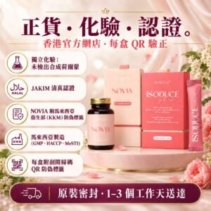 FEMOIRE Bloom：清真認證、密封正貨、刮開掃碼驗正