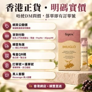 GO FIT ORGANIC 香港網店 購物安排