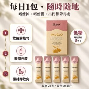TIGROX IMUGLO 食用方法：每日1包