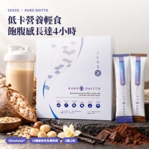 ZENSO Kuro DAITTO 代餐奶昔配非洲麵包樹果及燕麥