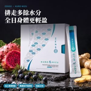 ZENSO Kuro MIZU 配仙人掌果、杜松果及薑
