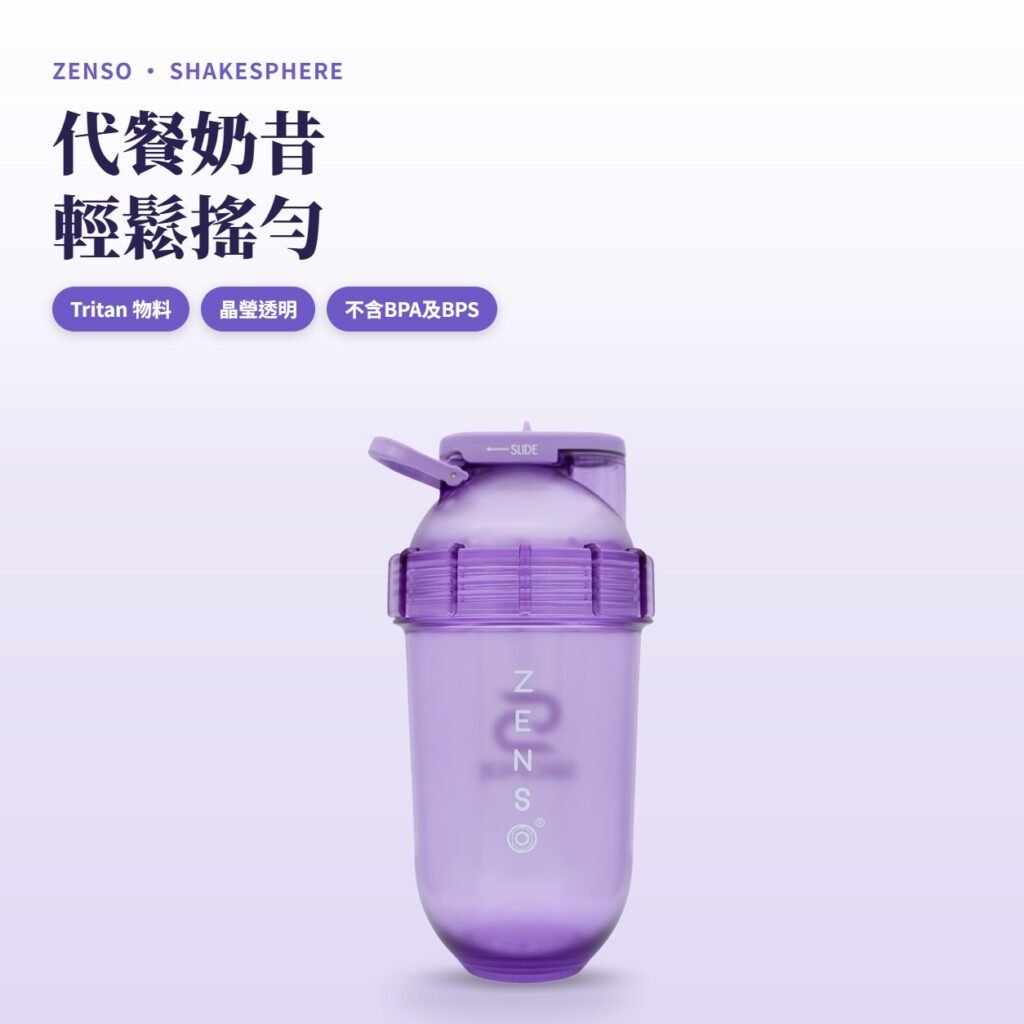 ZENSO SHAKESPHERE 紫色搖搖杯