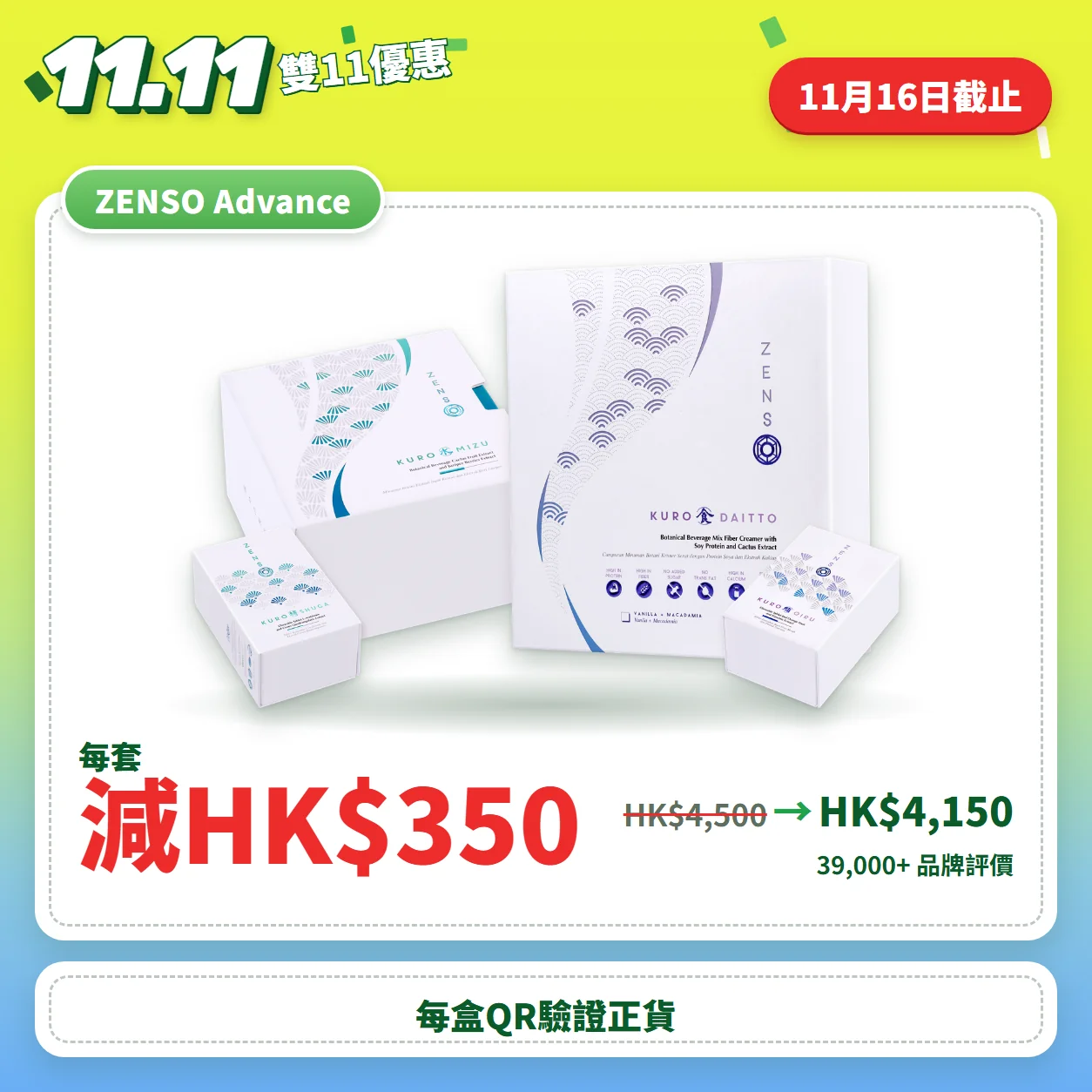 雙11優惠