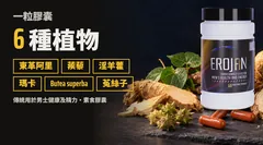 一粒膠囊 6 種植物:東革阿里、蒺藜、淫羊藿、瑪卡、Butea superba、菟絲子;傳統用於男士健康及精力,素食膠囊
