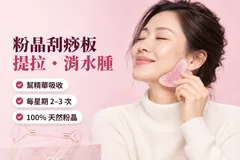 一位女士閉埋眼，用粉晶刮痧板沿下巴線向上推，旁邊放住粉晶滾輪；字句：粉晶刮痧板，提拉・消水腫；幫精華吸收；每星期 2 至 3 次；100% 天然粉晶
