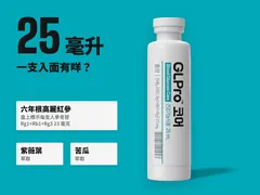 一支 25 毫升 GL Pro Core:六年根高麗紅參、紫薇葉萃取、苦瓜萃取