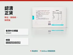 GL Pro Core 盒背香港中文標籤同條碼 8800255101253