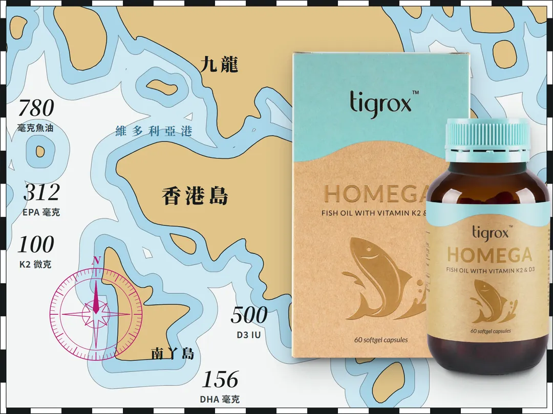 TIGROX HOMEGA 魚油盒同樽,擺喺一張維多利亞港海圖上面
