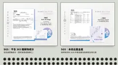 SGS 化驗:不含 365 種藥物成分,未檢出重金屬