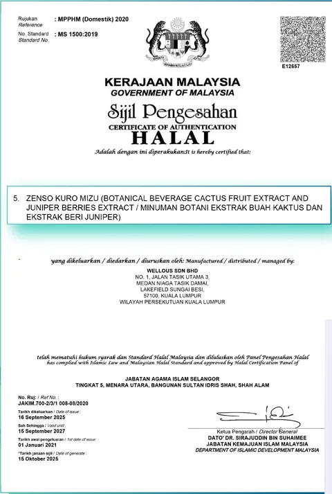 JAKIM 清真證書