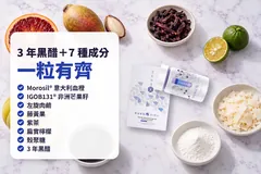 白色雲石上面一樽 ZENSO Kuro OIRU 同一盒，四周係血橙、非洲芒果、紫茶、扁實檸檬、藤黃果同黑醋；字句：一粒有齊 8 種成分