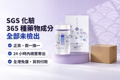 淡紫色影樓，一樽 ZENSO Kuro OIRU 同一盒放喺圓台上，旁邊一個牛皮紙箱；字句：SGS 化驗 365 種藥物成分未檢出；正貨，假一換一；24 小時內順豐寄出，全港免運