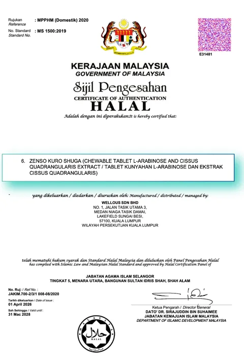 JAKIM 清真證書