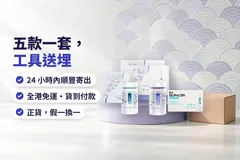 薰衣草紫影樓，一套 ZENSO GL Pro 放喺圓台上，旁邊一個牛皮紙箱；字句：五款一套，工具送埋；24 小時內順豐寄出，全港免運・貨到付款，正貨，假一換一