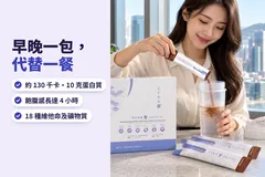 辦公室茶水間，一位女士將一包 Kuro DAITTO 倒入搖搖杯，枱上一盒 DAITTO；字句：早晚一包，代替一餐；約 130 千卡・10 克蛋白質，飽腹感長達 4 小時，18 種維他命及礦物質