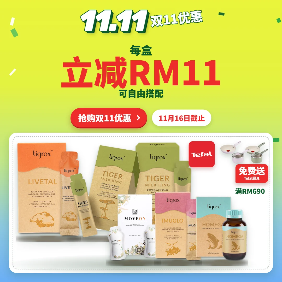 Double 11 Sale