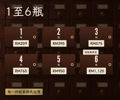 价格：1瓶RM209，2瓶RM395，3瓶RM575，4瓶RM765，5瓶RM950，6瓶RM1,120。免运费。