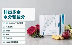 Kuro Mizu 盒子和一包,旁边是仙人掌果、杜松果、姜和红李。排出多余水分和盐分:CactiNea™ 仙人掌果实萃取 10%、杜松果萃取 3%、绣线菊、姜、李子和黑醋。