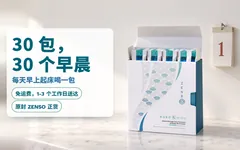 打开的一盒 Kuro Mizu 和里面的小包,旁边的撕页日历停在 1 号:30 包,30 个早晨,每天早上起床喝一包。免运费,1-3 个工作日送达;原封 ZENSO 正货。
