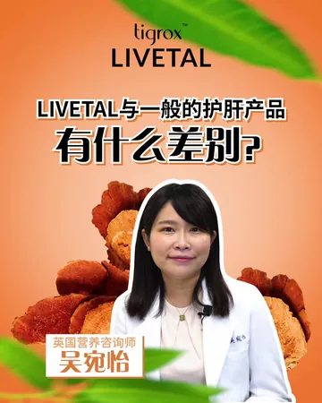What is in LIVETAL and how to take it