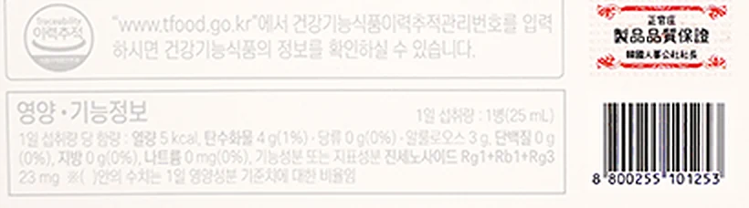 The lower back of the box: the Jung Kwan Jang quality seal, the barcode 8800255101253 and the Korean nutrition panel